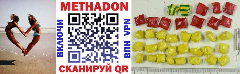 Метадон methadone  mega сайт  Кандалакша 