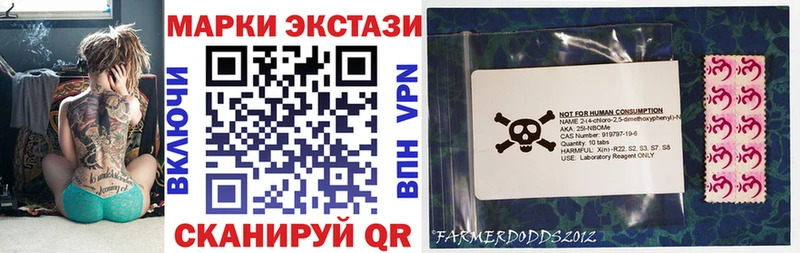 Марки 25I-NBOMe 1500мкг  сайты даркнета наркотические препараты  Кандалакша 